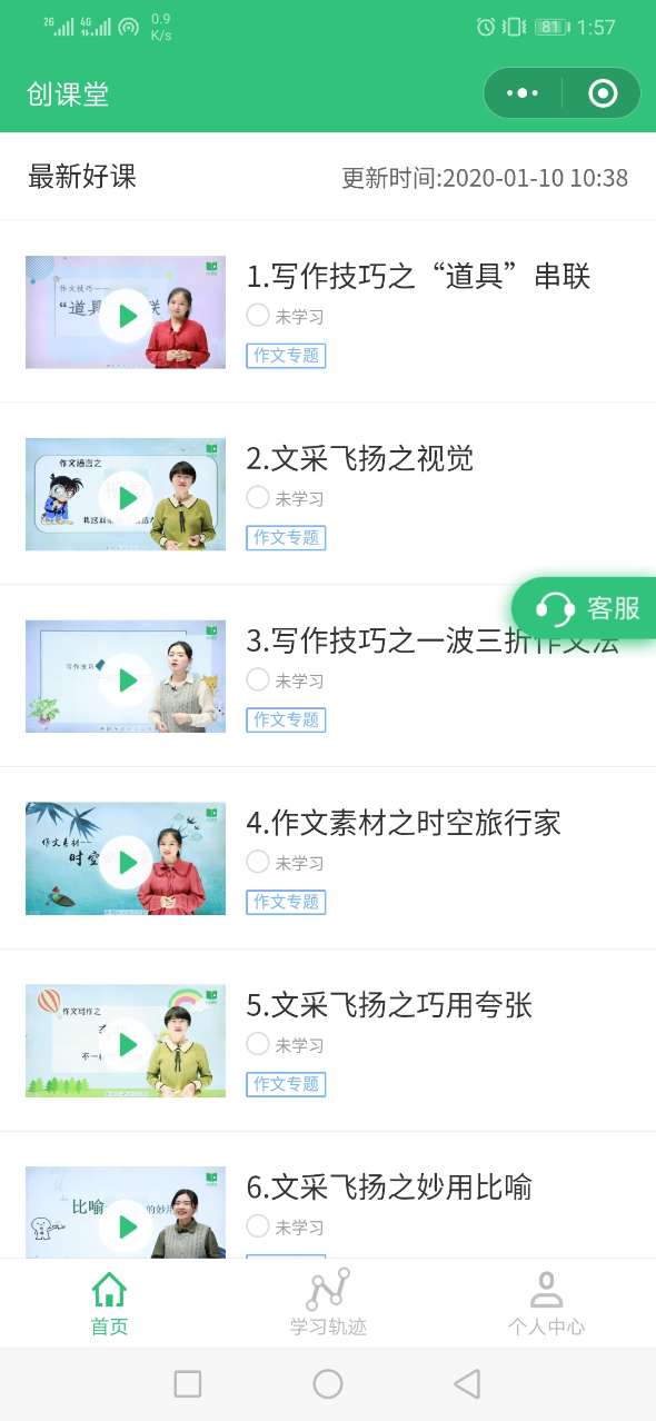 创创网