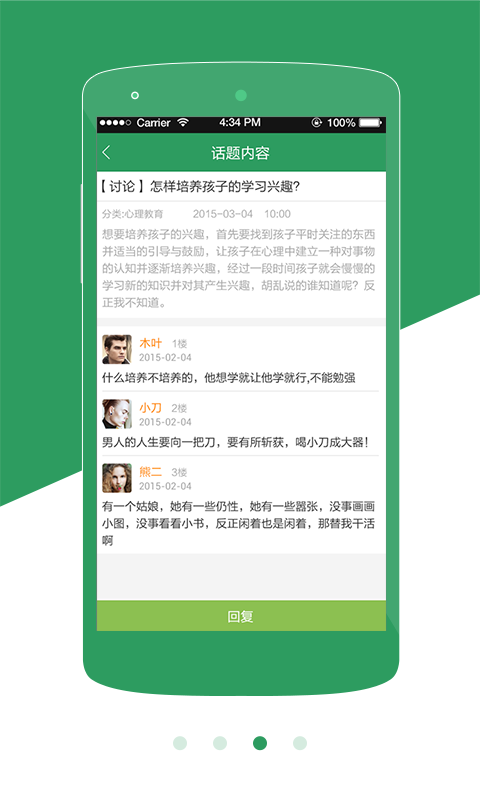 家长联盟