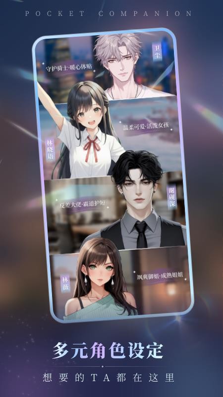 口袋伴侣