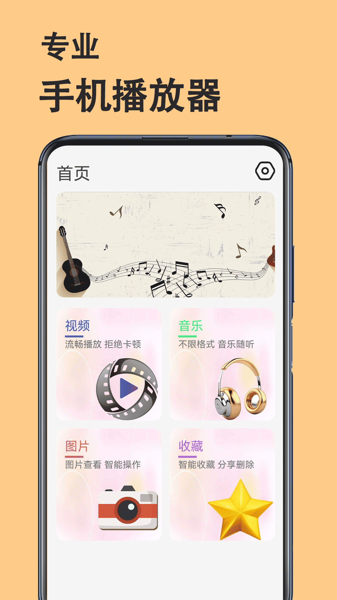 电影播放器