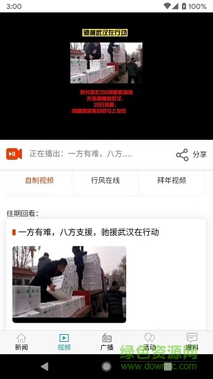 光新闻 光新闻