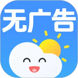 天气非常准