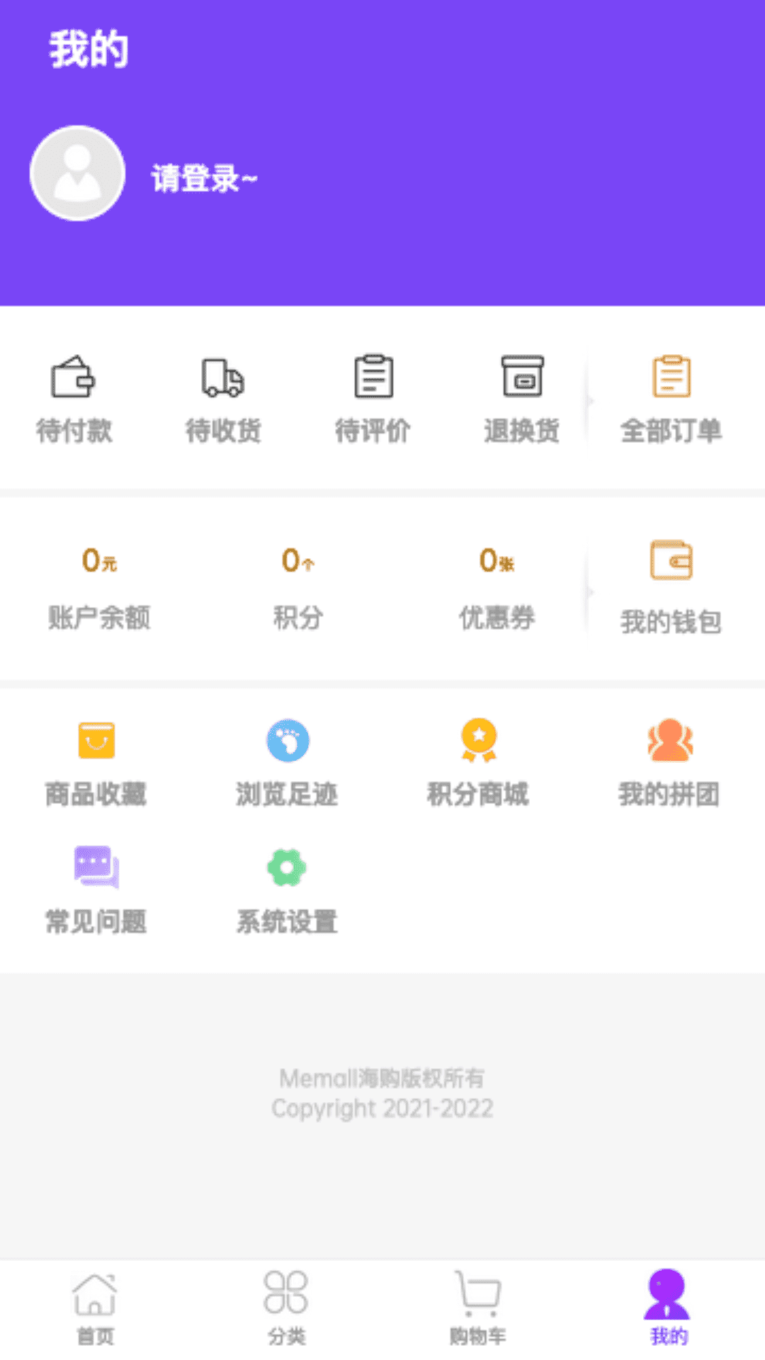 Memall海购
