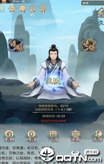 一起来飞升