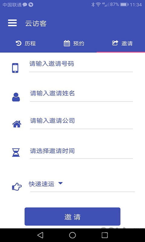 业务助理