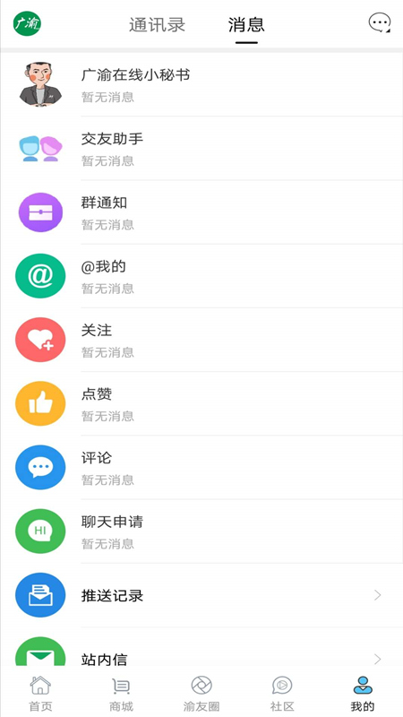 广渝在线