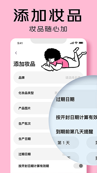 凹凸啦查妆(生活服务) v1.8.0 安卓版