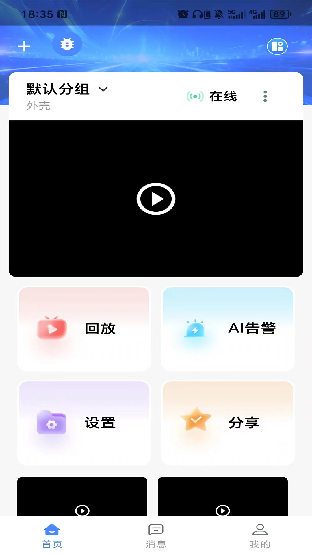 赛虎智能