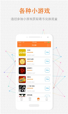 我爱萌币