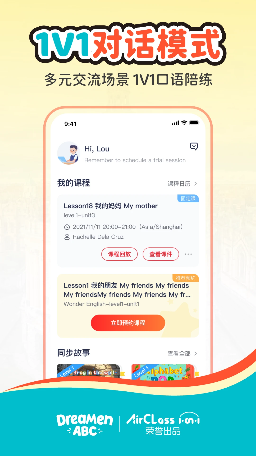 AirClass在线教育