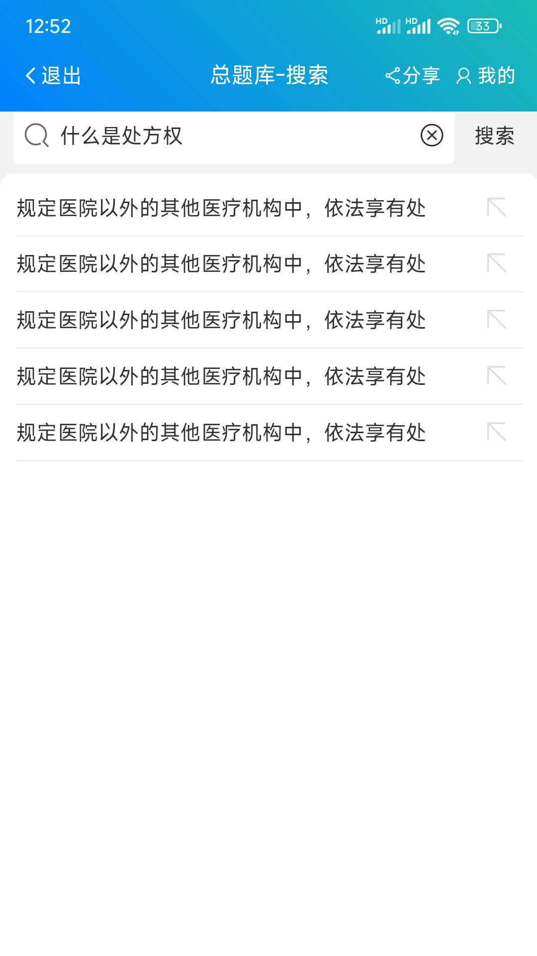 总题库搜答案