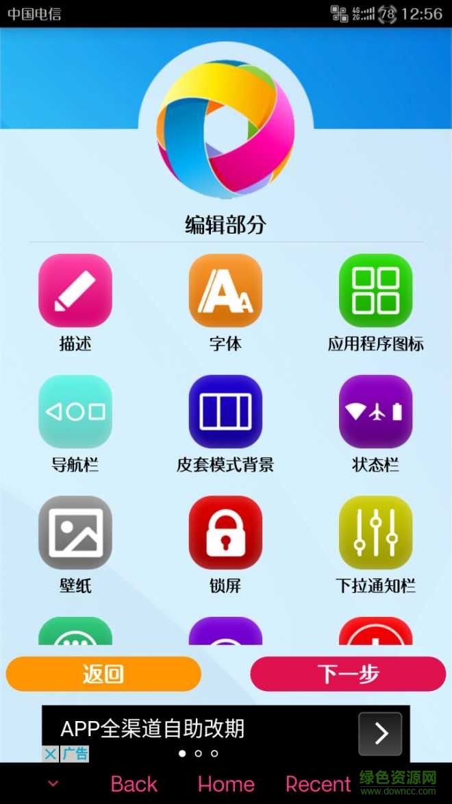 华为主题编辑器资源包