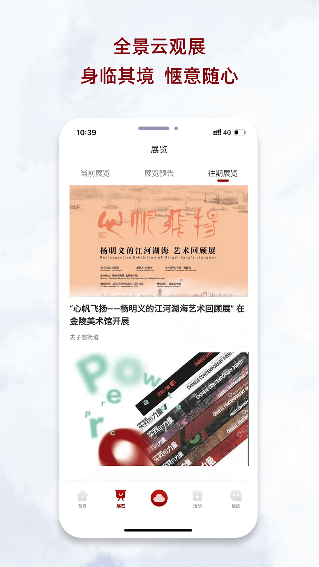 金陵美术馆