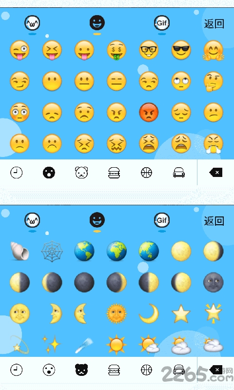 章鱼输入法
