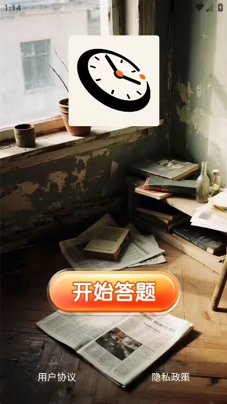 颢达时光