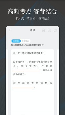创序医考