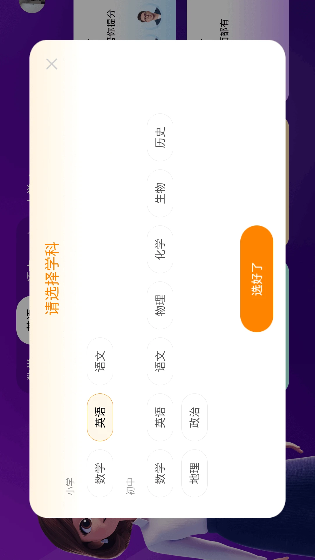 伴鱼同步学