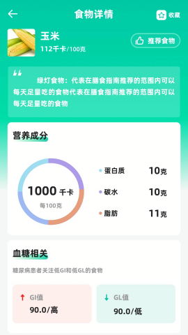 天天健康 天天健康
