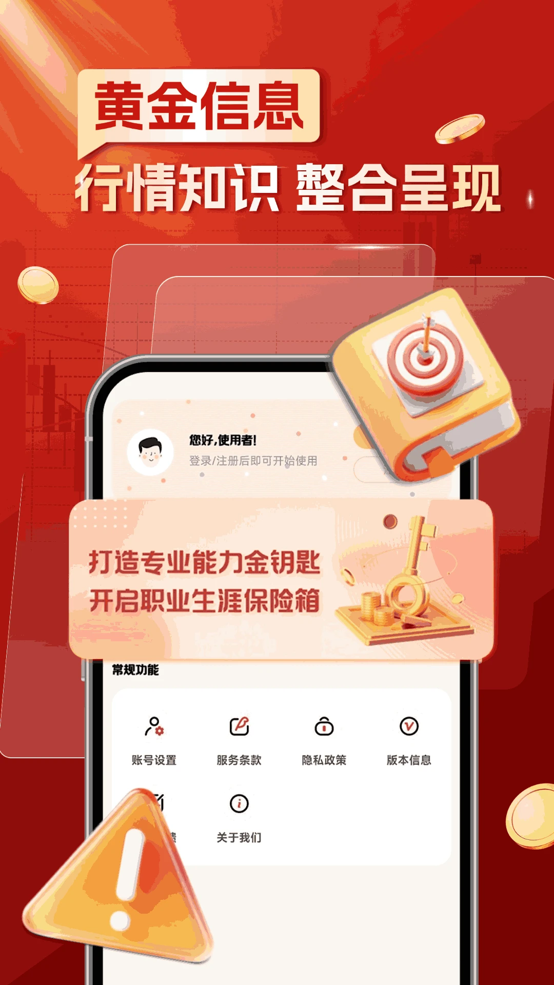 智汇金道 智汇金道