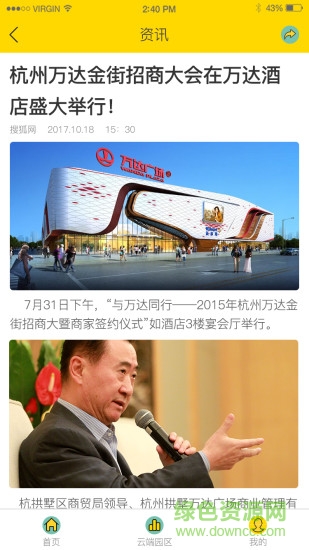 九龙云端