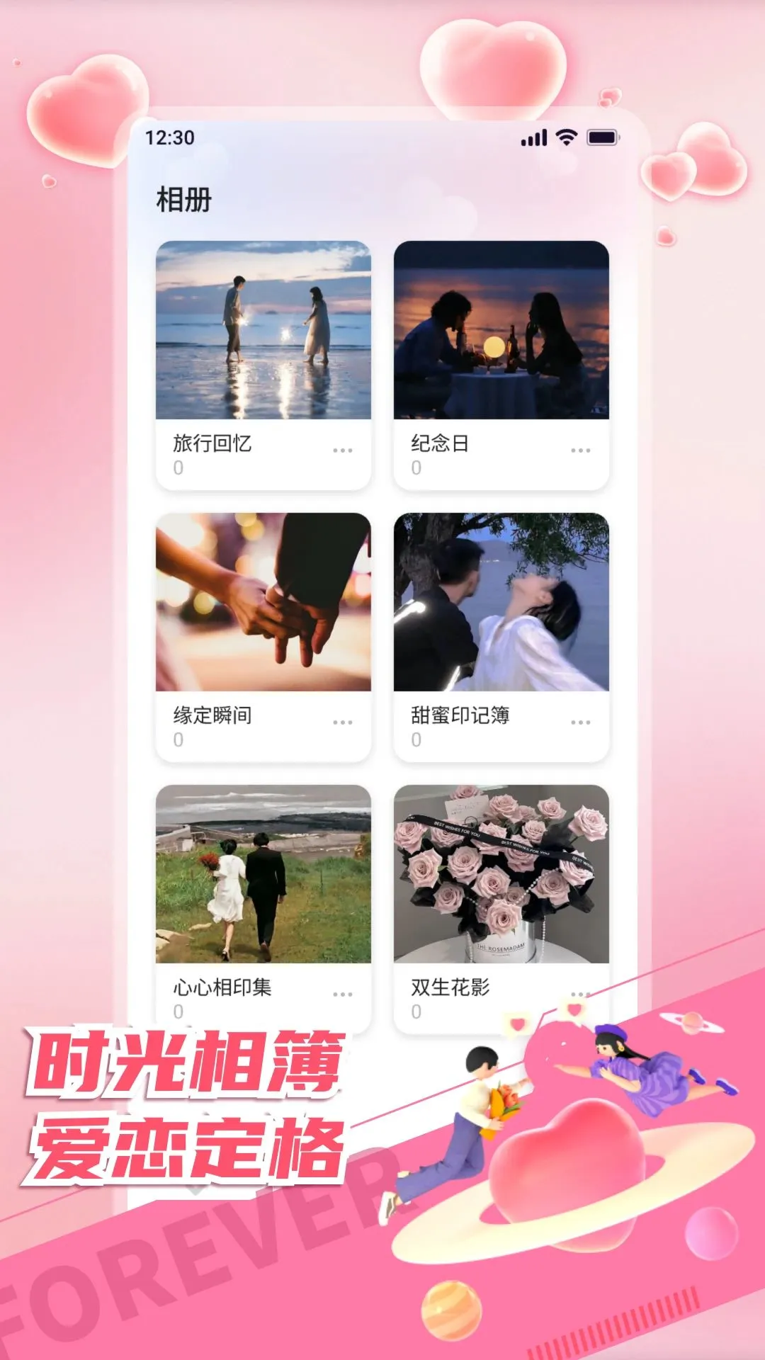 海鸥密聊