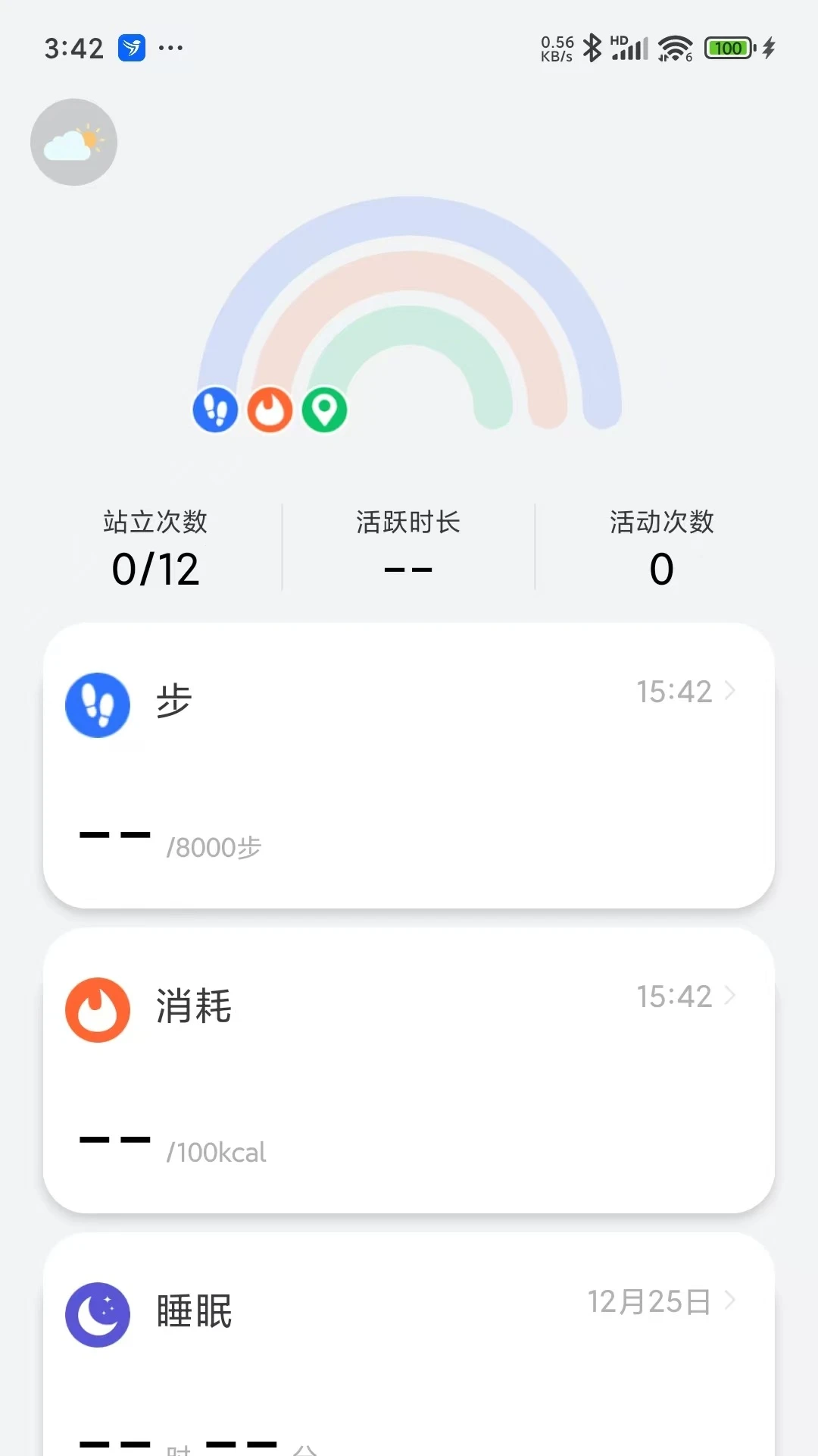 笨鸟运动