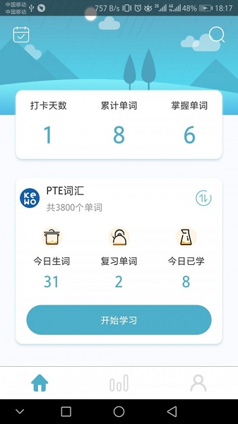 课窝PTE