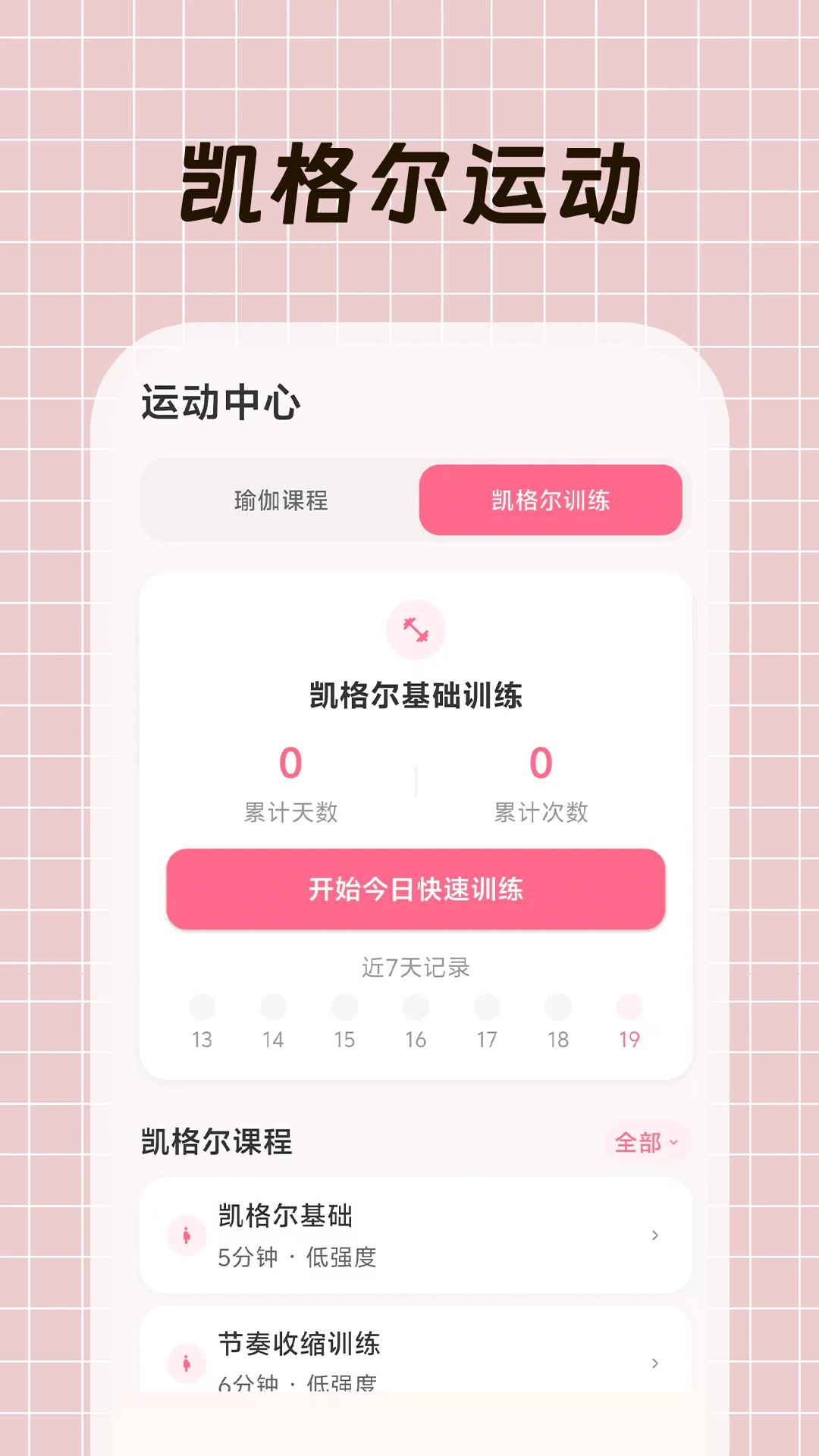 大姨妈+