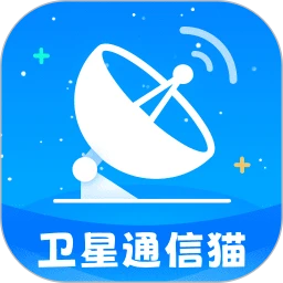 卫星通信猫