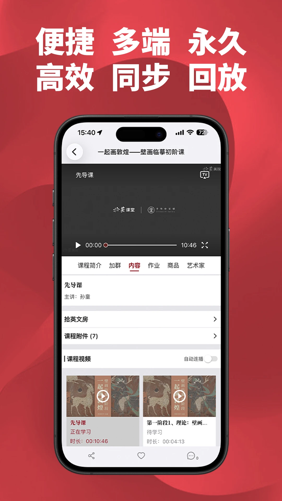 拾英