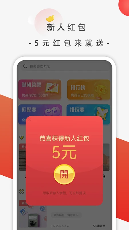 萌虎赚钱