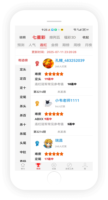 够力七星彩