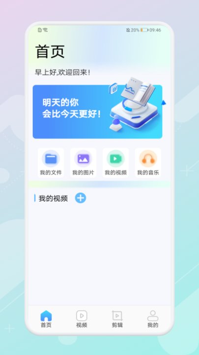 万能视频管家 万能视频管家