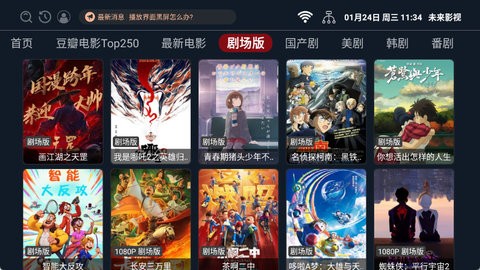 未来影视 未来影视