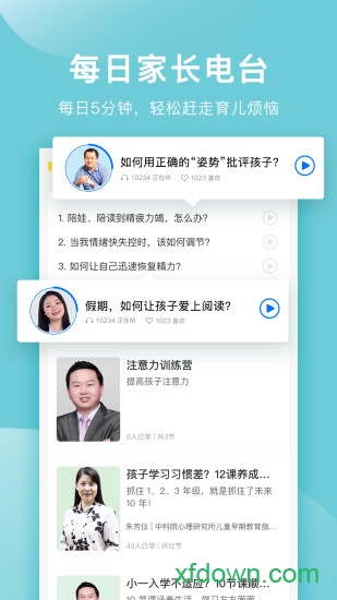 中华家教