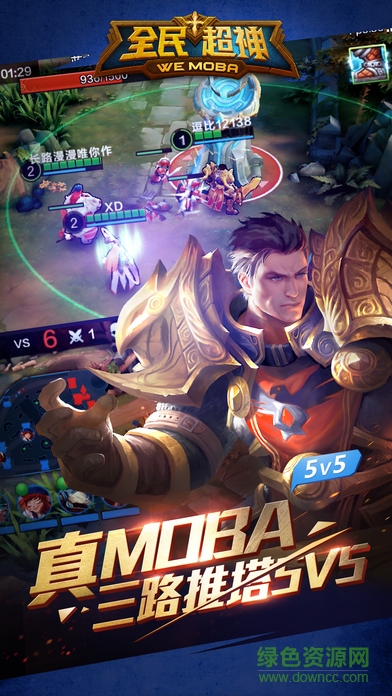 全民超神最新版