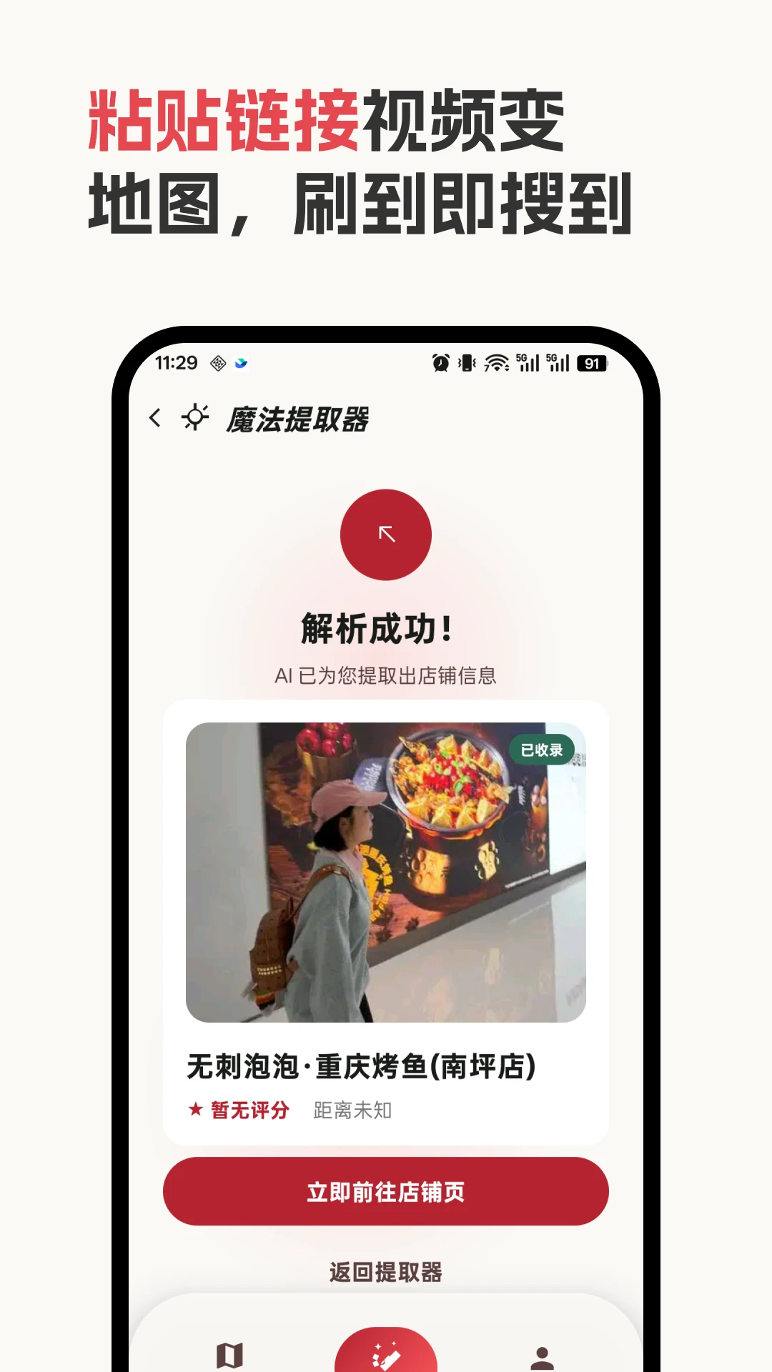 兜风旅游宝典