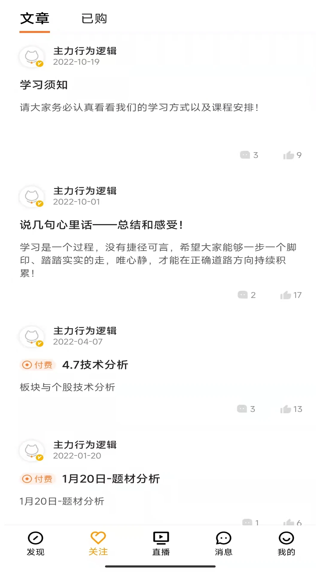 加菲财经