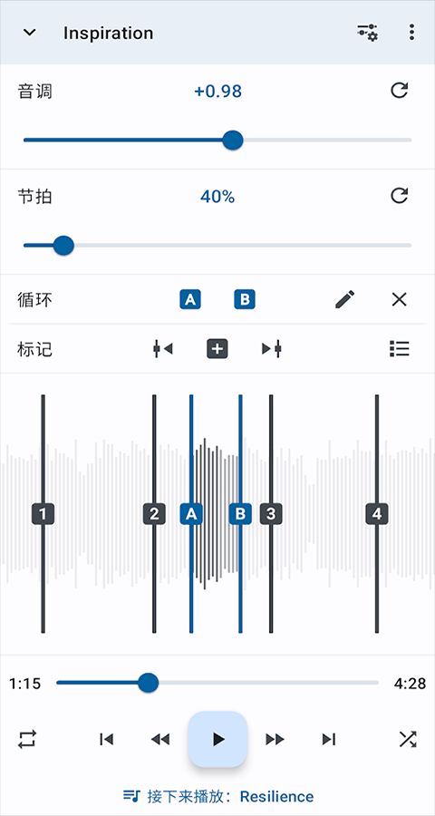 音乐速度调节器(软件) v13.8.2 安卓版