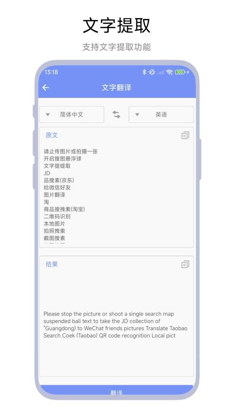 拍照搜索助手
