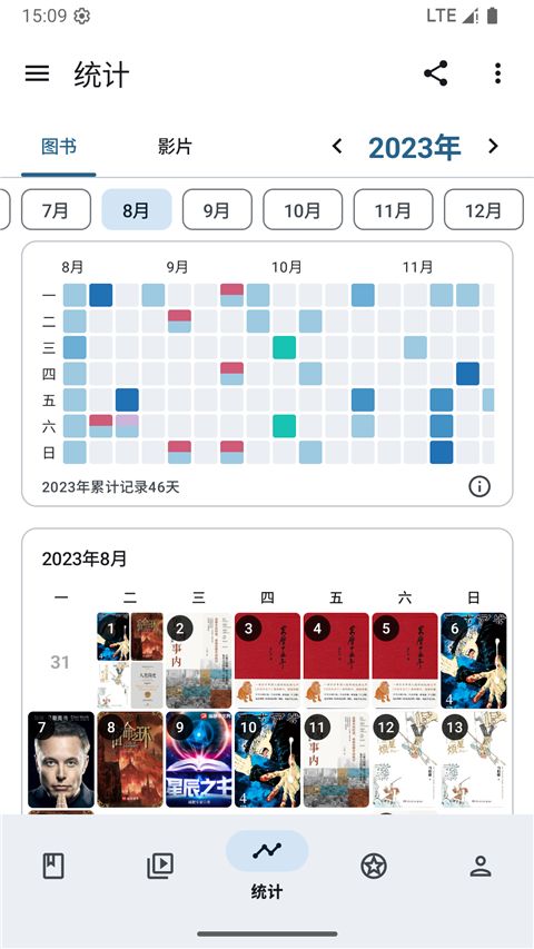 乐记(书影管理记录软件) v1.19.9 安卓版