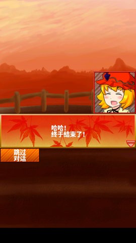 穣子ちゃんの家庭災園