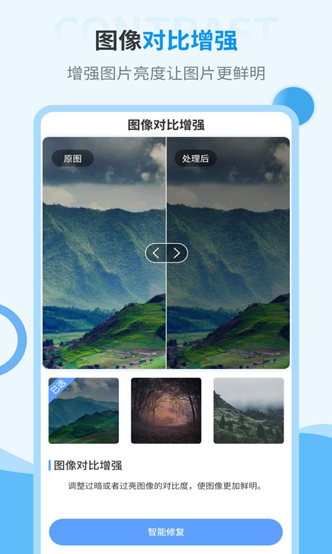 照片一键换装免费版官方最新版