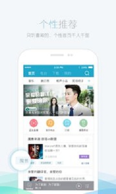 落网FM 落网FM