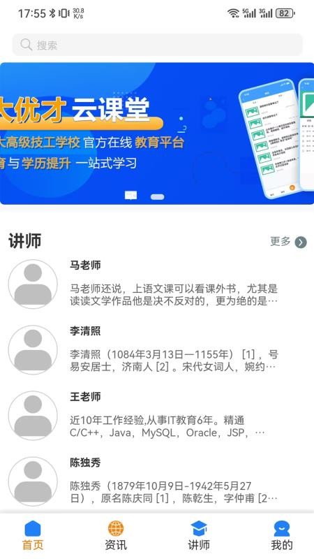 西大优才