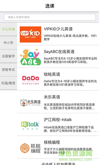 教育之家