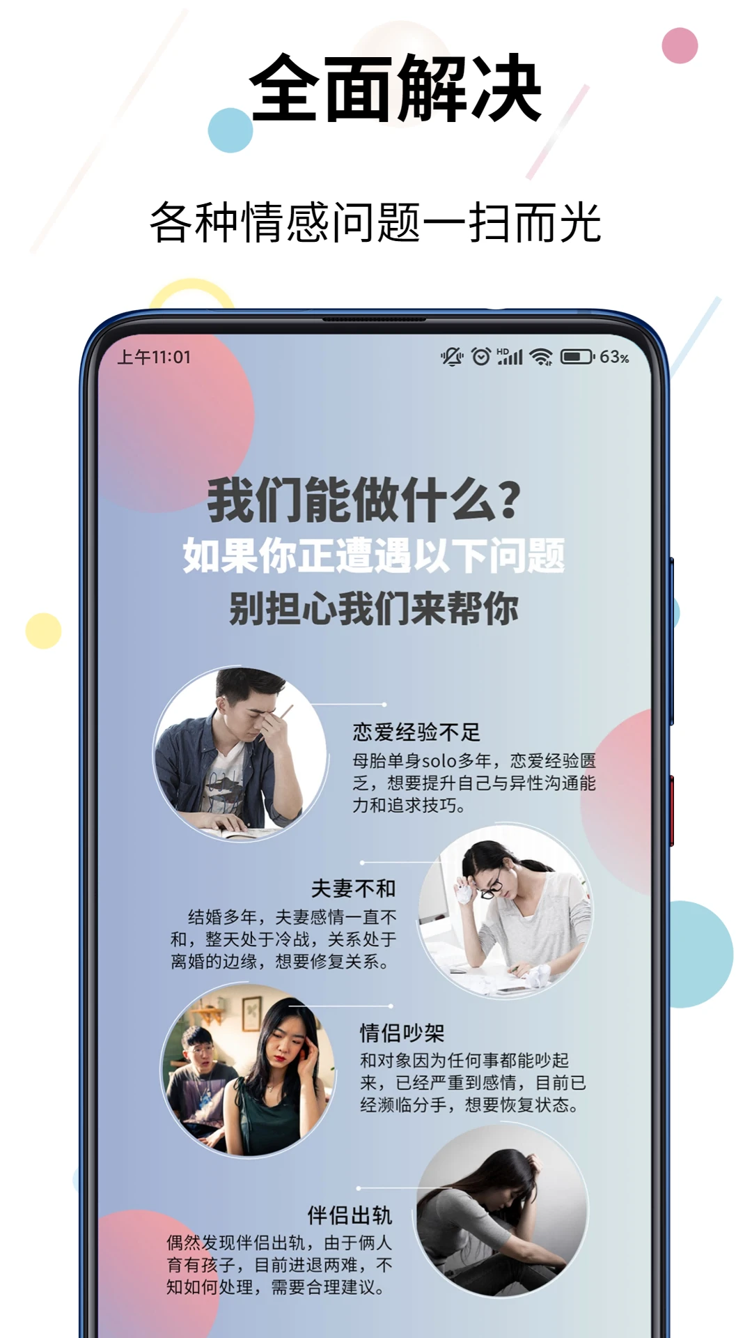 赛博蝴蝶智能情感咨询
