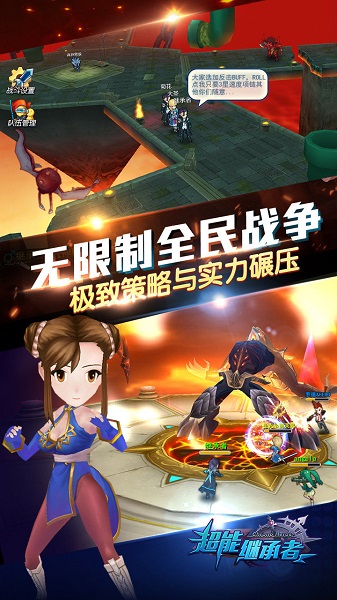 超能继承者2 超能继承者2