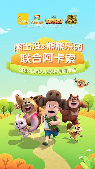 少儿英语 少儿英语