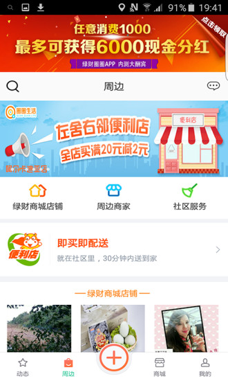 绿财圈圈
